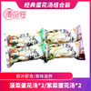 蛋花汤暖心助力菠菜蛋汤10块装*2/紫菜蛋花汤10块装*2 商品缩略图0