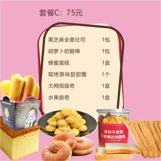 【每日限量】大拇指能量套餐C，当日14点前下单，次日送达！ 商品图0