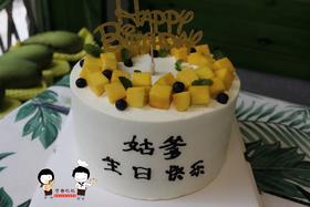 奶油蛋糕 下单前请仔细阅读商品详情芒果如需增加或者修改文字 请下单备注 
