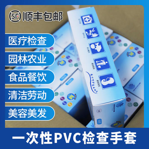 一次性pvc隔菌检查手套  顺丰包邮  100只热卖 商品图9