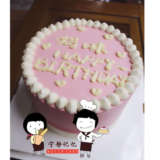 奶油蛋糕 下单前请仔细阅读商品详情 ins简约如需增加或者修改文字 请下单备注  商品图0