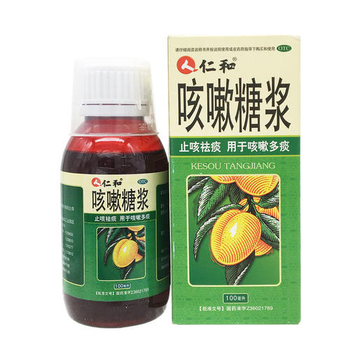 咳嗽糖浆 商品图5