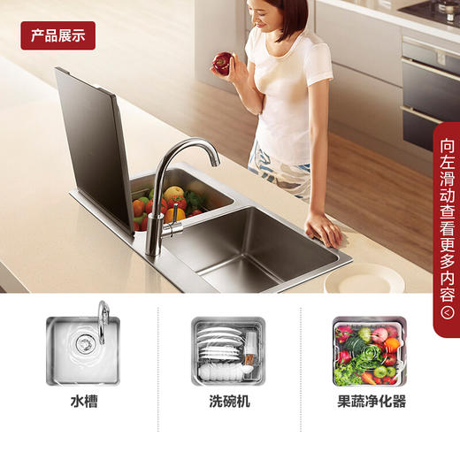 方太（FOTILE）嵌入式超声波去农残全自动三合一家用水槽洗碗机JBSD2T-Q3S 商品图3
