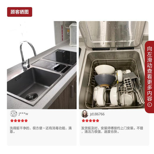 方太水槽洗碗机家用全自动嵌入式超声波洗碗洗果蔬水槽式洗碗机单品 商品图2
