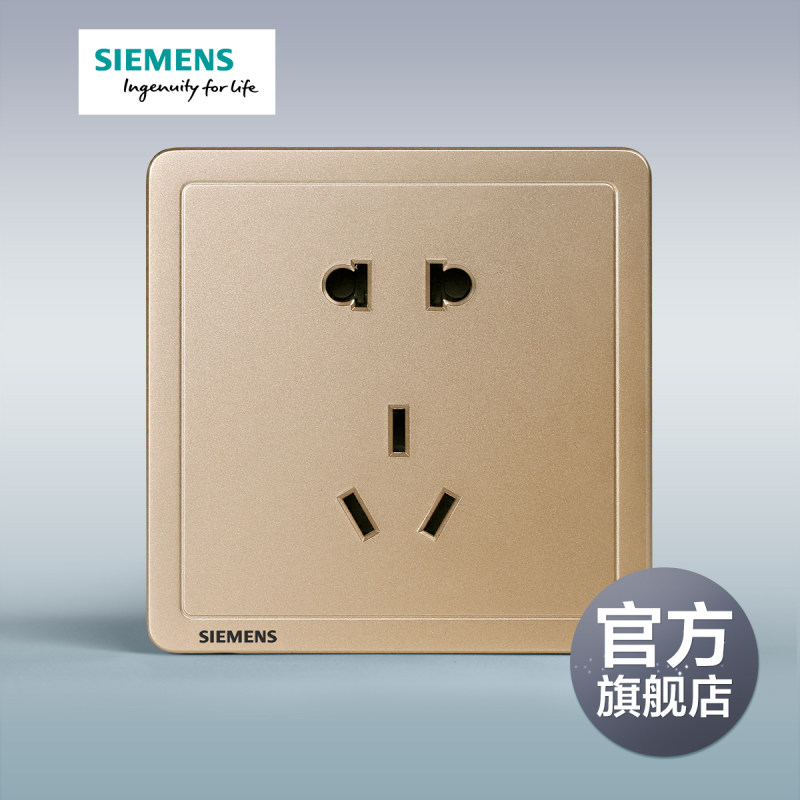 西门子开关插座面板致典日曜金10A五孔插座