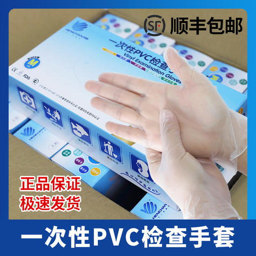 一次性pvc隔菌检查手套  顺丰包邮  100只热卖 商品图8