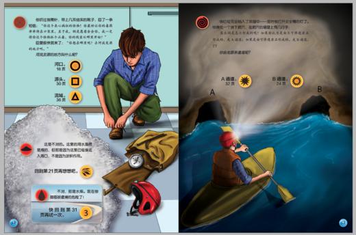 现货   男孩的历史冒险书全8册 商品图3