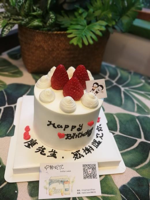 奶油蛋糕 下单前请仔细阅读商品详情 ins 草莓🍓简洁如需增加或者修改文字 请下单备注 商品图0