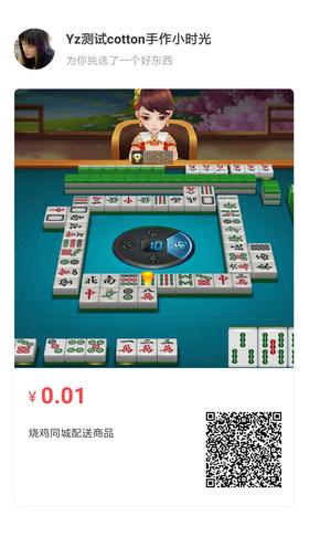 烧鸡创建商品0034