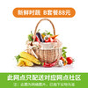 蔬菜套餐B 商品缩略图0
