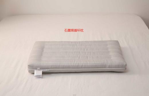 大号石墨烯循环枕芯 （19秋冬新款） 商品图0