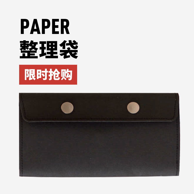 PAPER系列 整理袋 可水洗牛皮纸