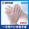 一次性pvc隔菌检查手套  顺丰包邮  100只热卖 商品缩略图1