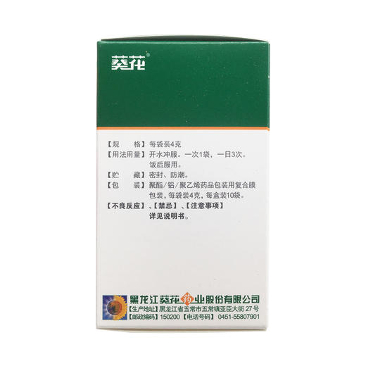 胃康灵颗粒 商品图1