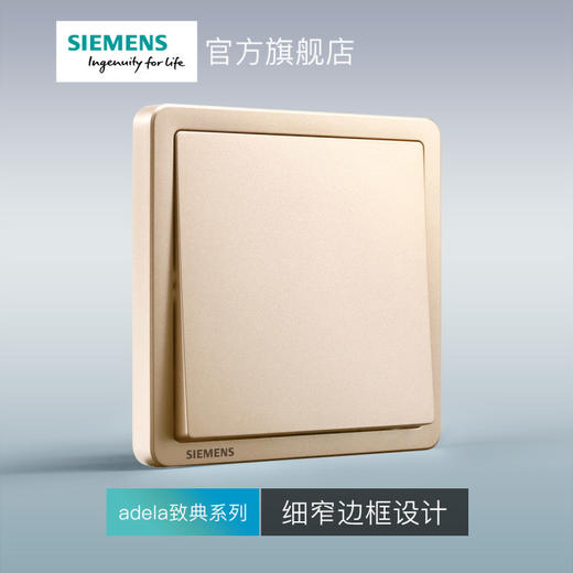 西门子开关插座面板致典日曜金一位中途开关 商品图2