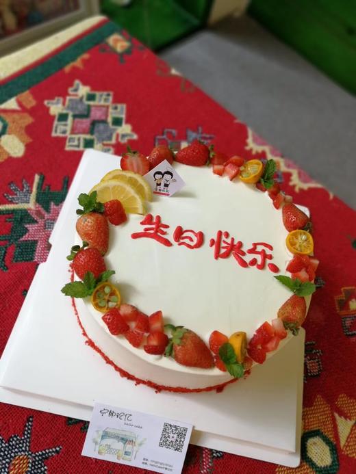 奶油蛋糕 下单前请仔细阅读商品详情 草莓如需增加或者修改文字 请下单备注  商品图0