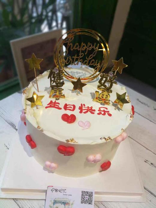 奶油蛋糕 下单前请仔细阅读商品详情 ins简洁如需增加或者修改文字 请下单备注 商品图0