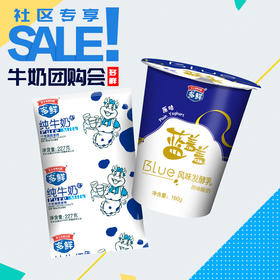 蓝盖盖原味酸奶160g*20杯+利乐枕纯奶227g*16袋