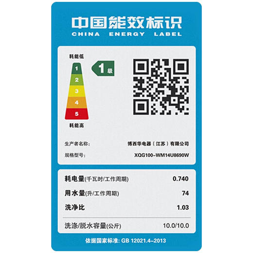 西门子（SIEMENS） 10公斤 大容量滚筒洗衣机全自动 TFT液晶显示 智联WM14U8690W 商品图7