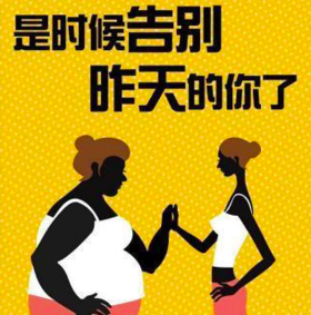 戳进来了解高效减脂，别做减肥无用功