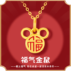 足金999福鼠吊坠黄金 小福字项链女鼠年本命年米老鼠金鼠抖音同款 商品缩略图0
