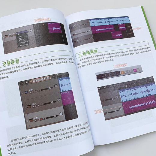 音乐制作自学手册 Logic Pro X操作入门教程 商品图5