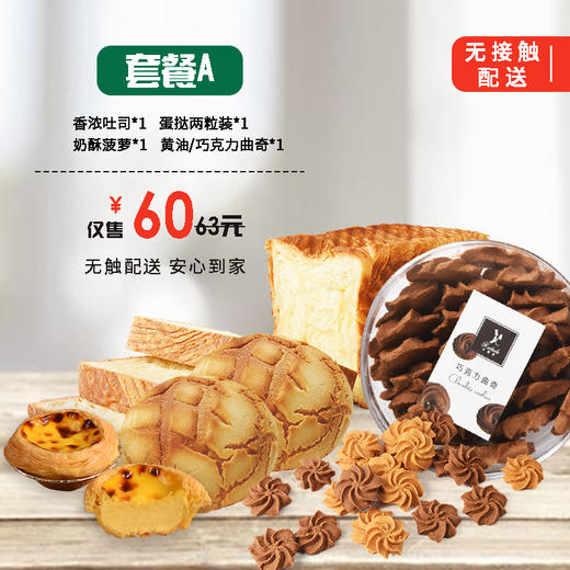 套餐A【赣州】 商品图0
