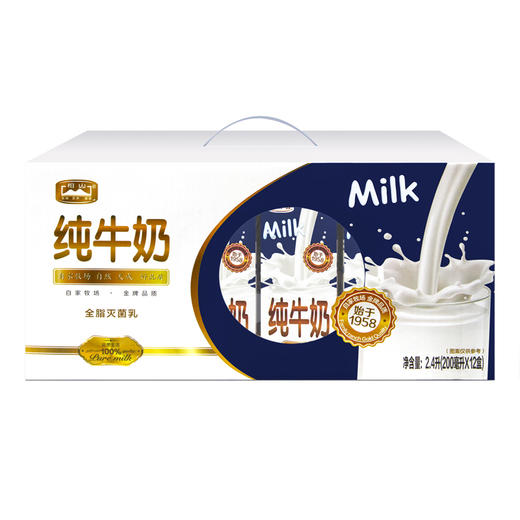 相山自有牧场  优质生牛乳  纯牛奶   200ml*12盒， 商品图4