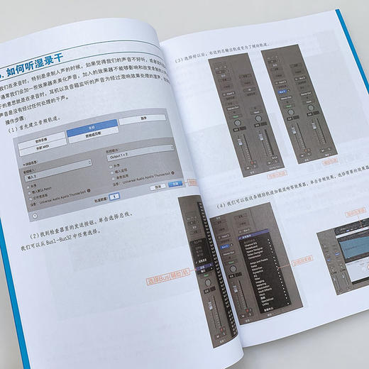 音乐制作自学手册 Logic Pro X操作入门教程 商品图6