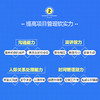 项目管理其实很简单 初级项目经理进阶之道 商品缩略图3