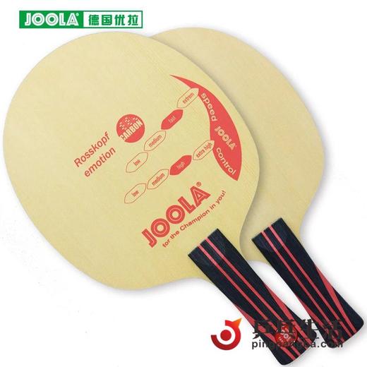优拉JOOLA  罗斯激情 阿鲁纳专用乒乓球底板 商品图1