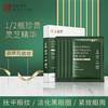 胡庆余堂	灵芝赋活抚纹  眼贴膜 商品缩略图2