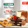 下午茶套餐【上饶】 商品缩略图0