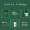 胡庆余堂  灵芝赋活润肌  精萃水 商品缩略图1