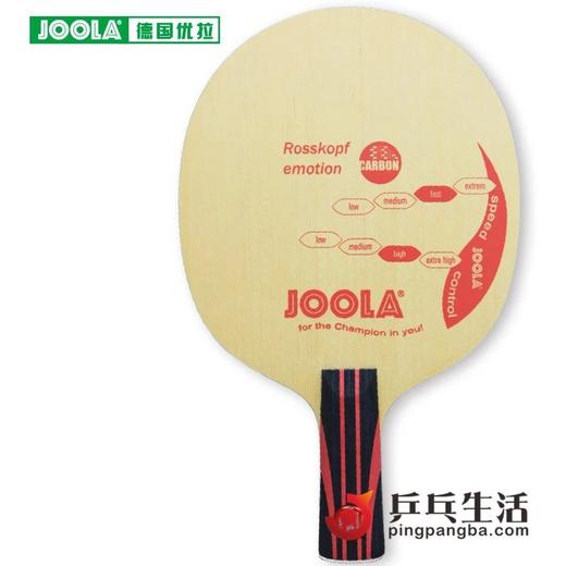 优拉JOOLA  罗斯激情 阿鲁纳专用乒乓球底板 商品图3