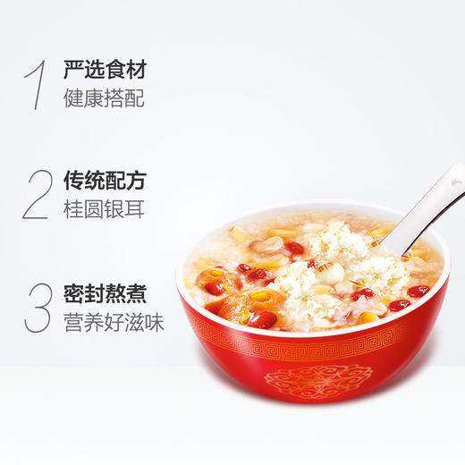 达利园 桂圆莲子八宝粥 1瓶【团购价3.99元】 商品图2