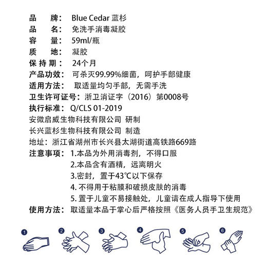 【直播专用】【3瓶组合】蓝衫便携式手部免洗手消毒凝液 商品图5