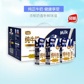 相山自有牧场  优质生牛乳  纯牛奶   200ml*12盒，