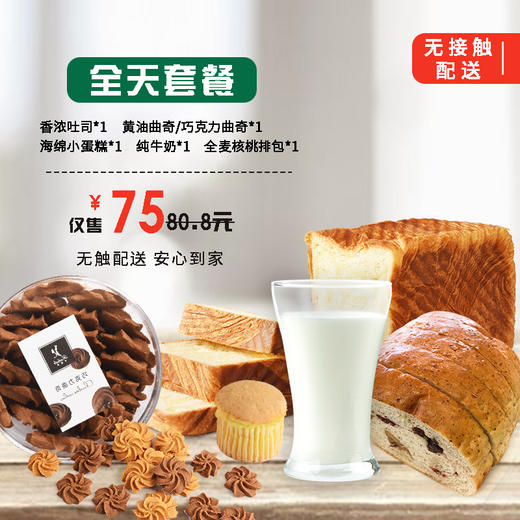 全天套餐【上饶】 商品图0