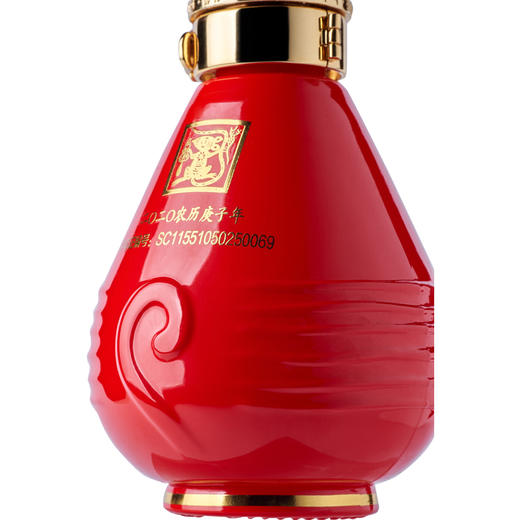 【泸州老窖酒名堂】封藏大典生肖系列（鼠）酒52度100ml 商品图2