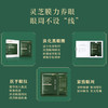 胡庆余堂	灵芝赋活抚纹  眼贴膜 商品缩略图0