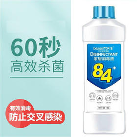84消毒液1kg家用商用消毒水 抗疫居家常备大容量