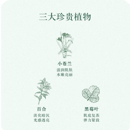 胡庆余堂  灵芝赋活润肌  精萃水 商品图2