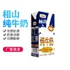 相山自有牧场  优质生牛乳  纯牛奶   200ml*12盒， 商品缩略图2