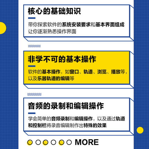 音乐制作自学手册 Logic Pro X操作入门教程 商品图3