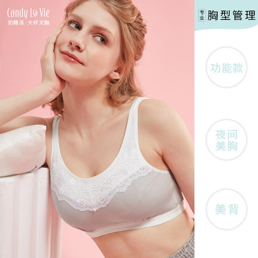 筑梦师 功能型睡眠文胸 大胸防外扩无钢圈舒适薄棉睡眠内衣 商品图1