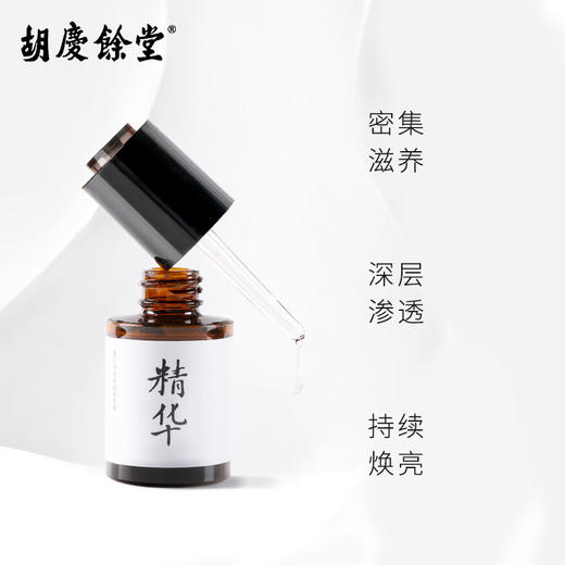 胡庆余堂	薏仁珍珠保湿精华露 商品图2