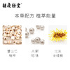 胡庆余堂	薏仁珍珠焕亮精粹水 商品缩略图2