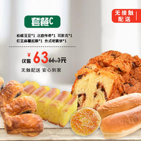 套餐C【赣州】