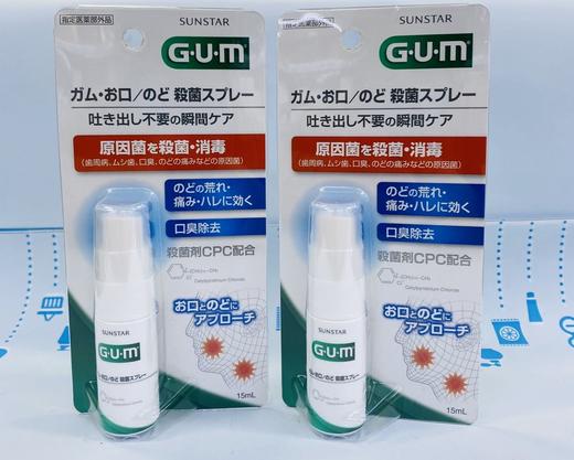 三诗达 GUM随身口腔护理喷雾15ml（010512） 商品图0